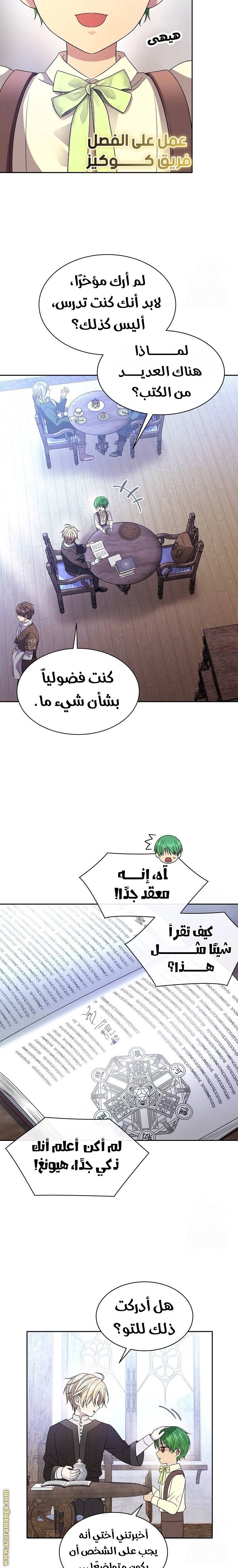 الصفحة 8