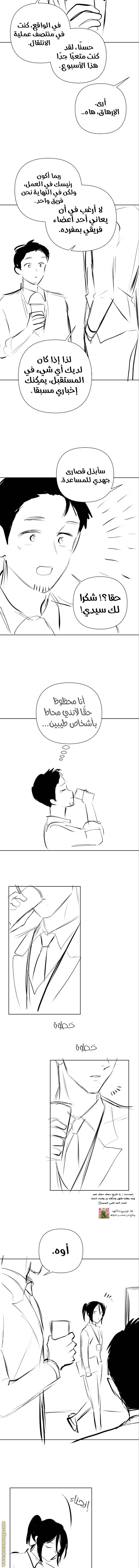 الصفحة 8
