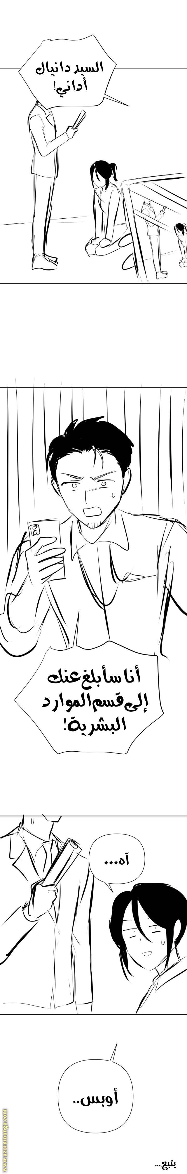 الصفحة 8
