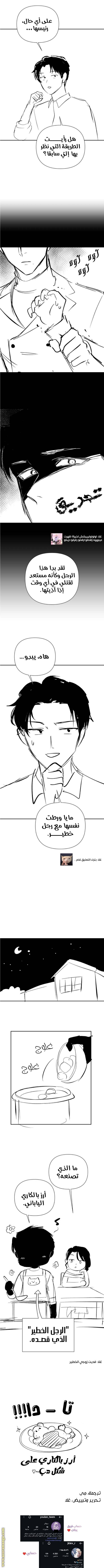 الصفحة 8
