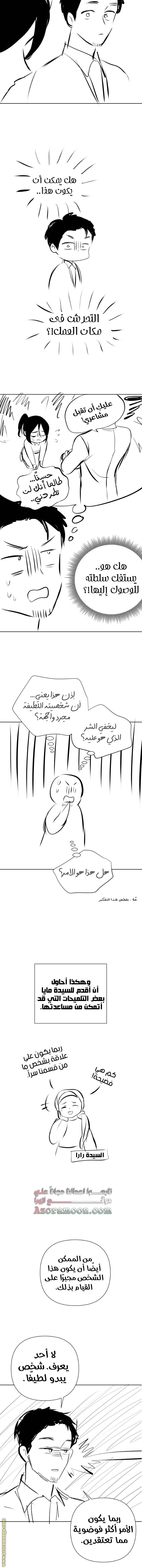الصفحة 6