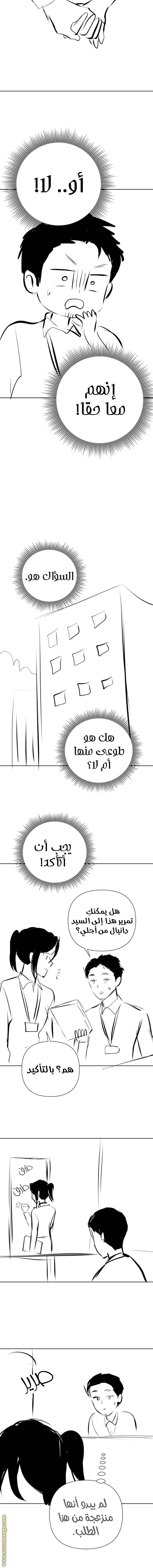 الصفحة 8