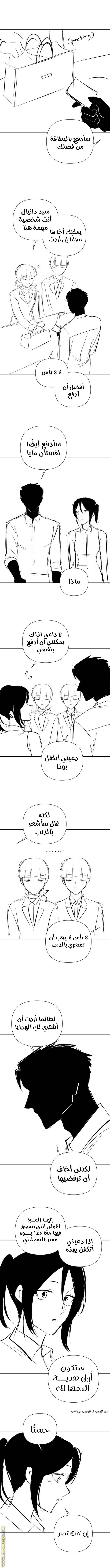 الصفحة 6