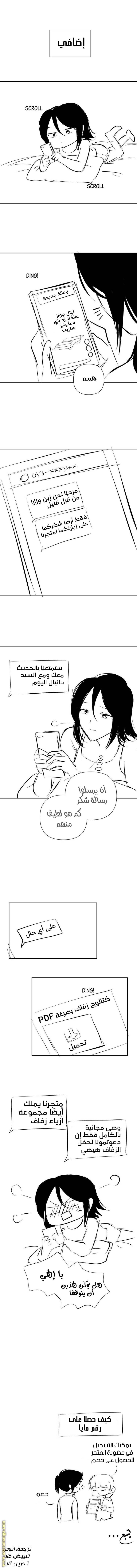 الصفحة 8