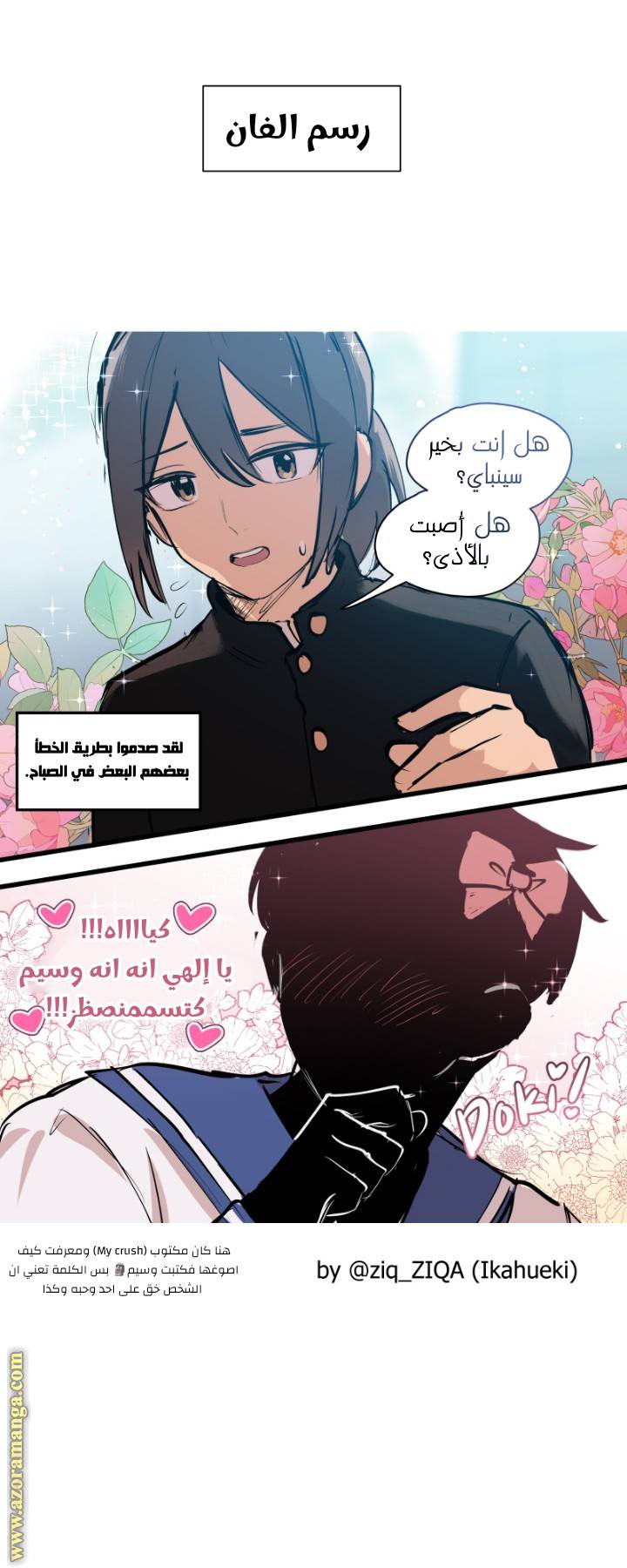الصفحة 8