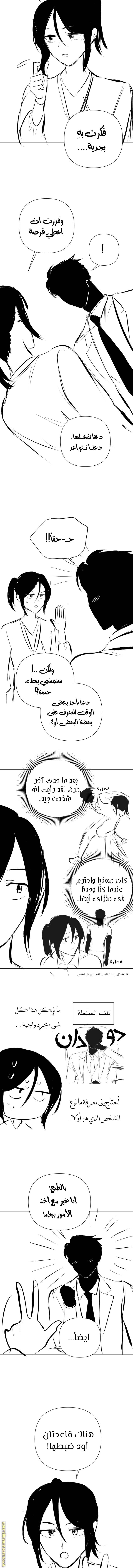 الصفحة 6