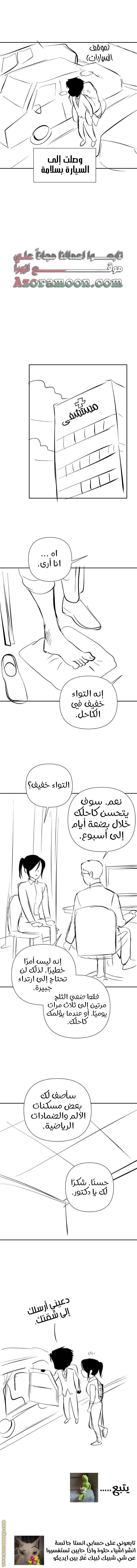 الصفحة 8