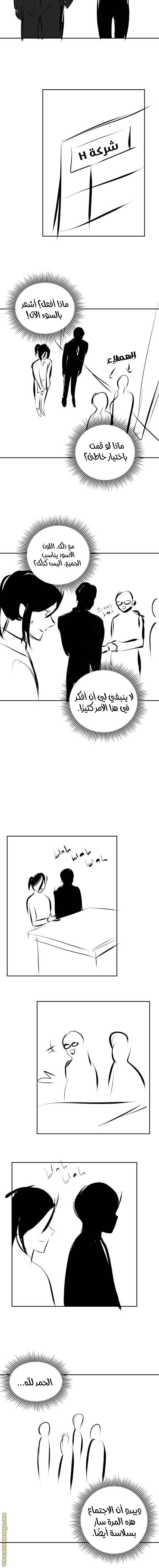 الصفحة 8