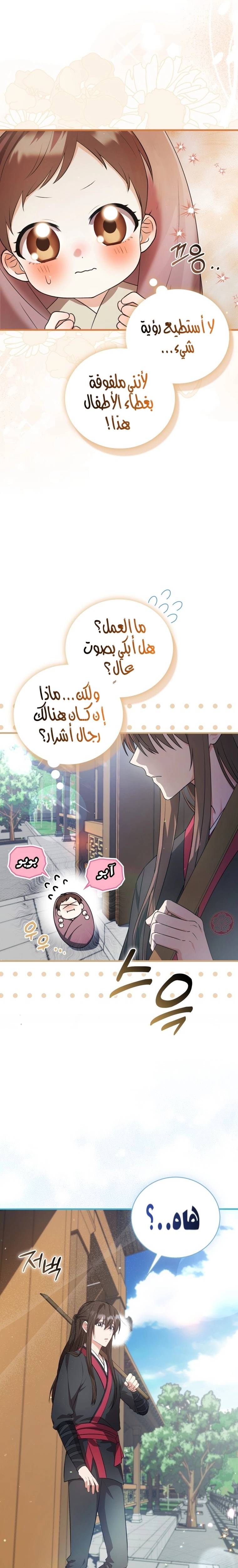 الصفحة 14