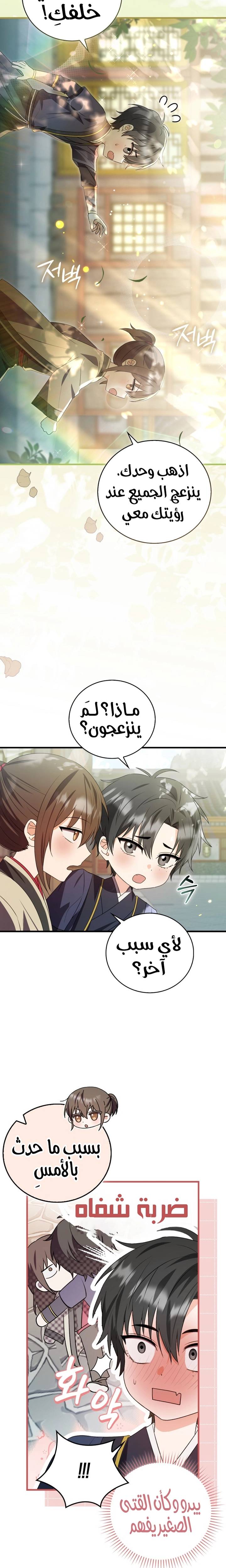 الصفحة 4