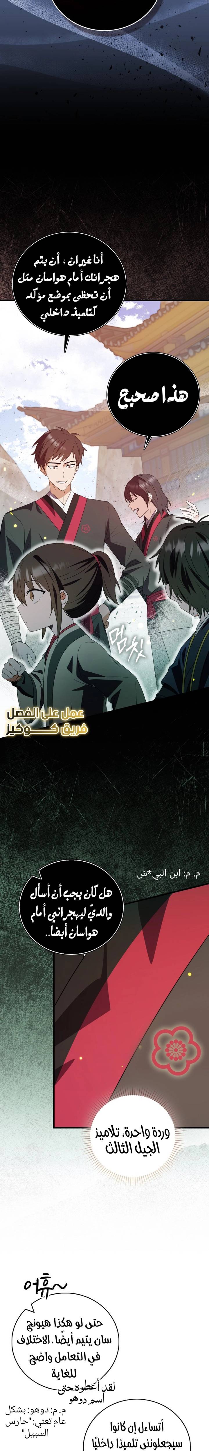 الصفحة 8