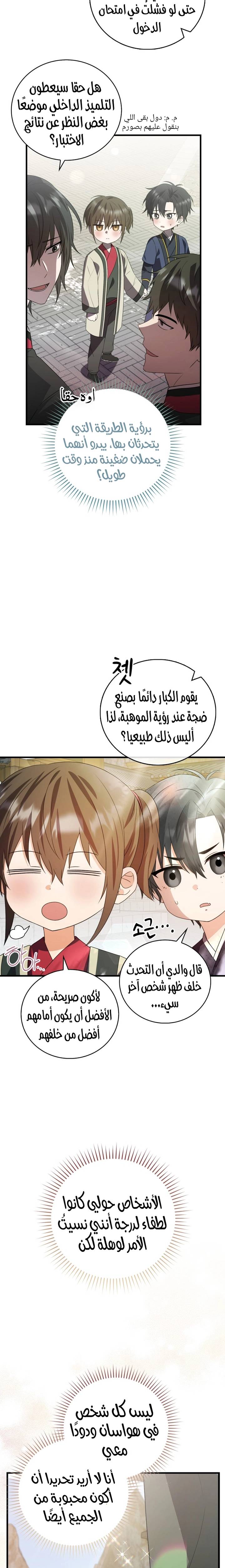 الصفحة 9