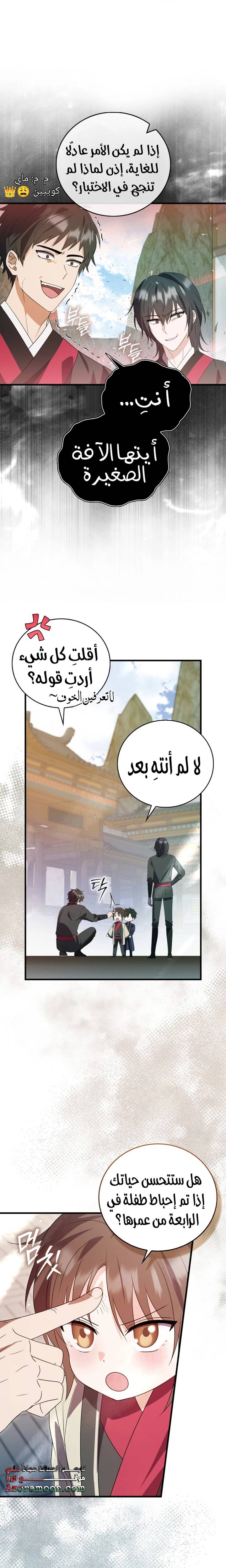الصفحة 11
