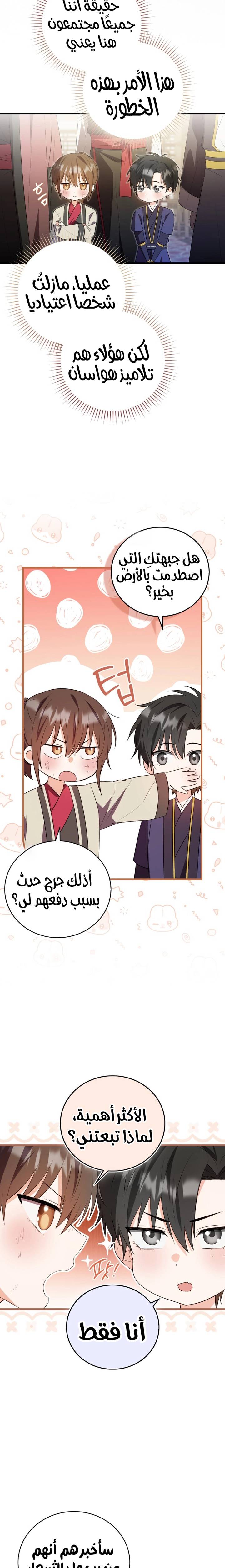 الصفحة 23