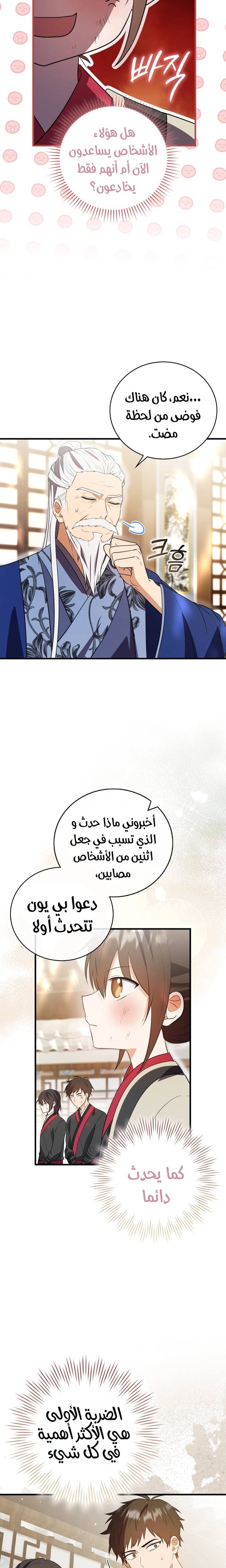 الصفحة 25