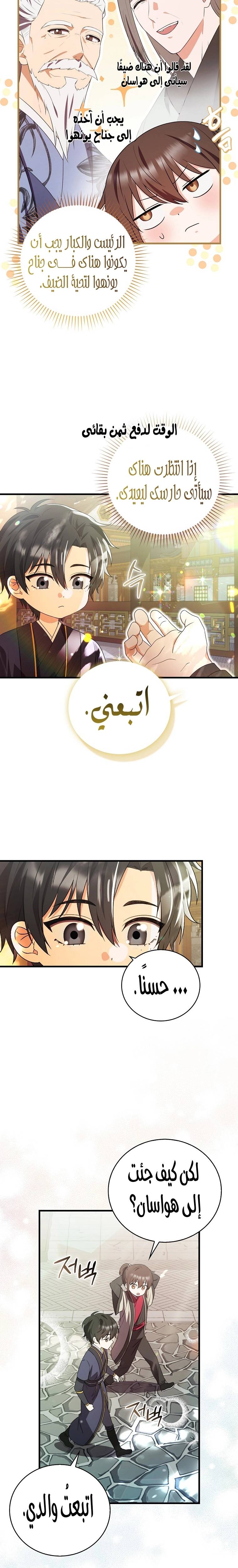 الصفحة 6