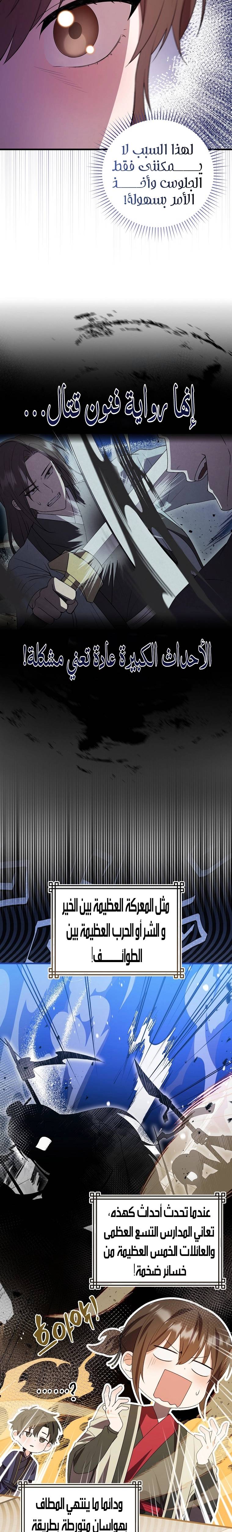 الصفحة 9