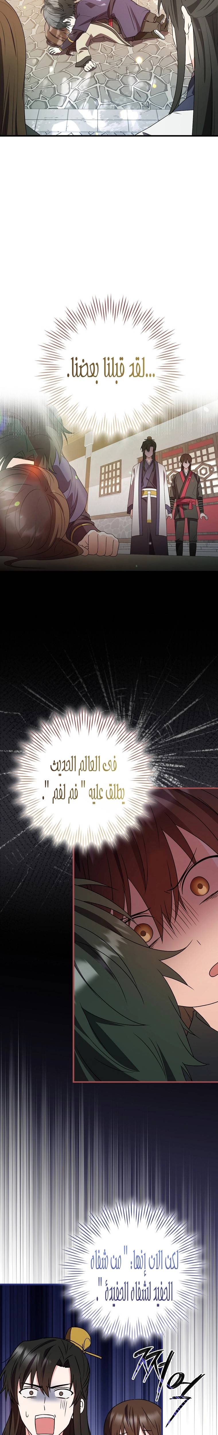 الصفحة 16