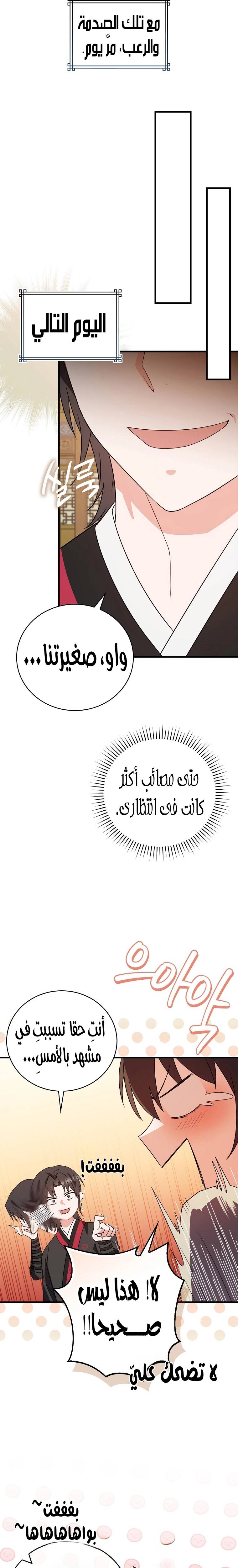 الصفحة 18