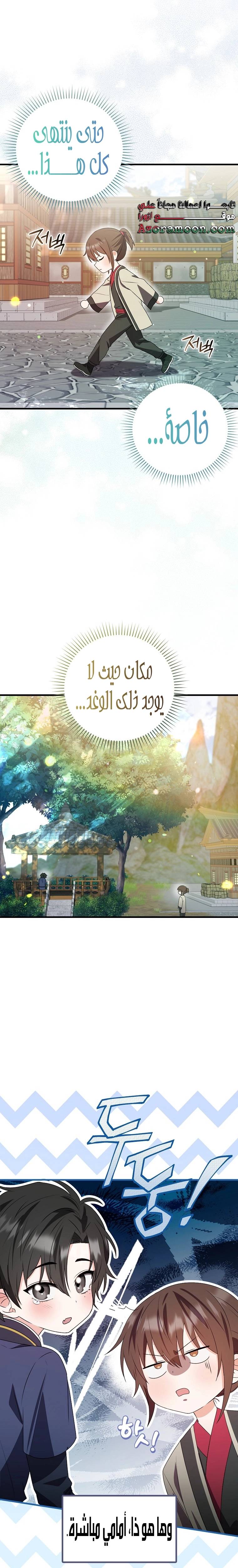 الصفحة 20