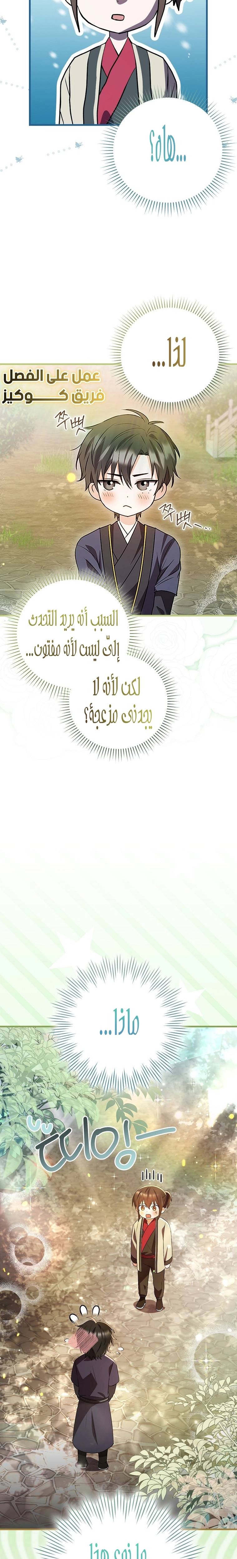 الصفحة 23