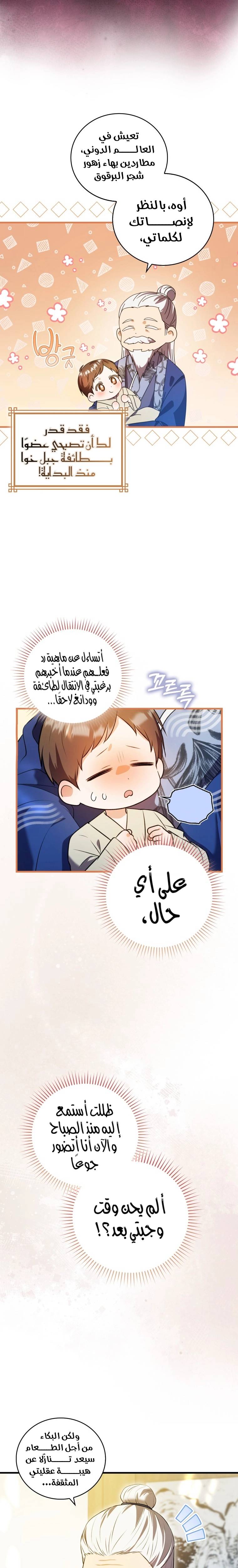 الصفحة 6