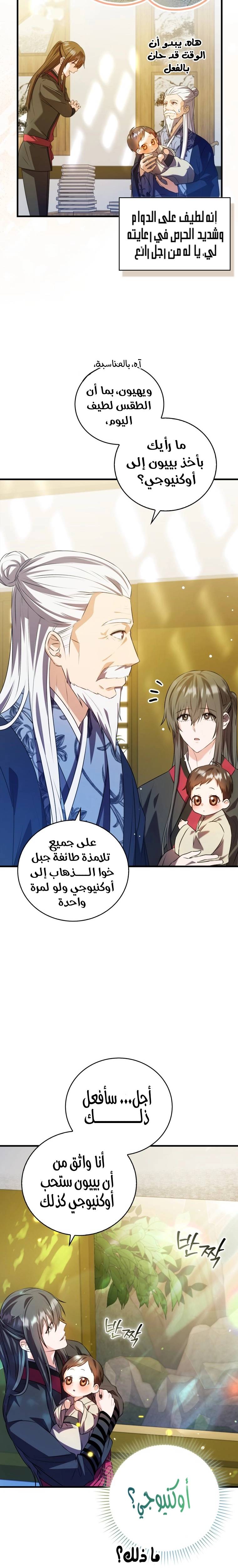 الصفحة 10