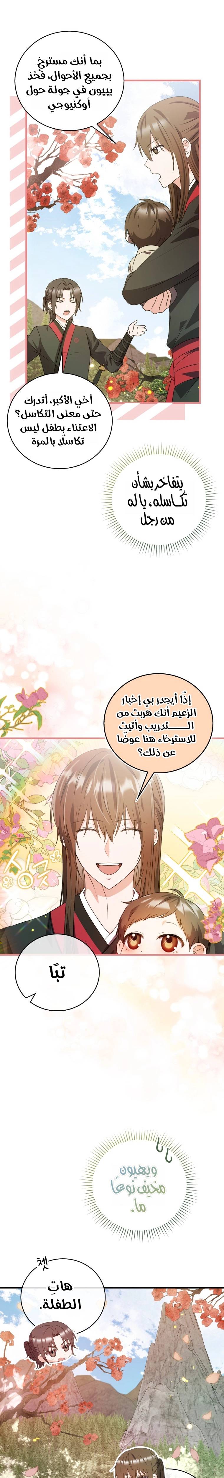 الصفحة 20