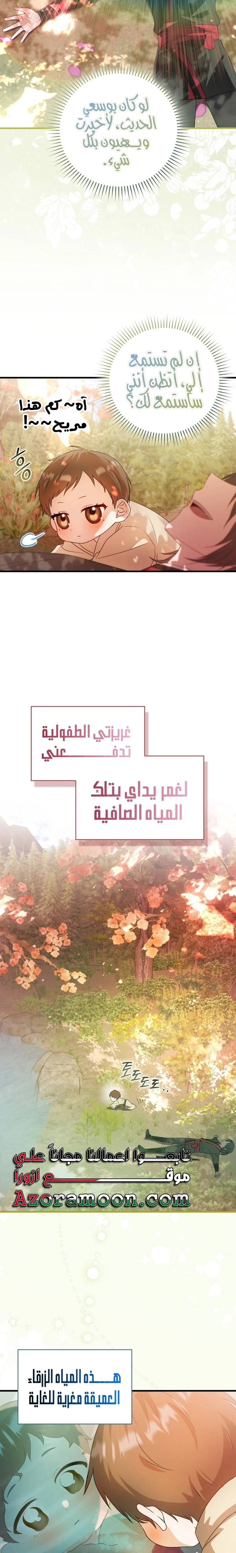الصفحة 23