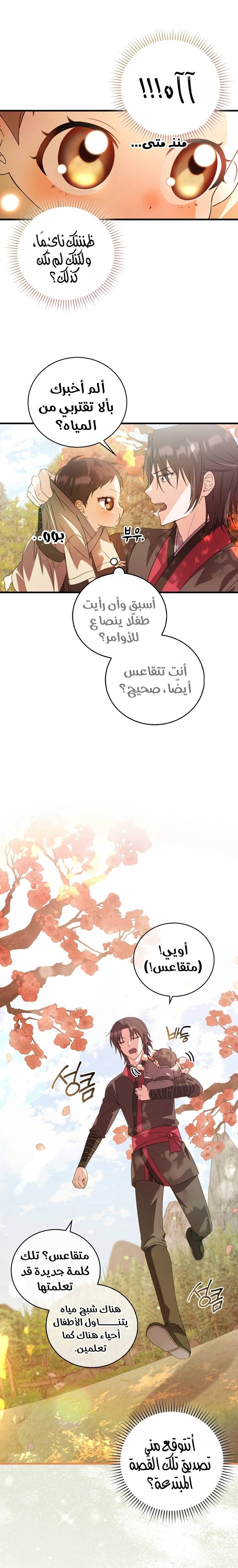 الصفحة 25