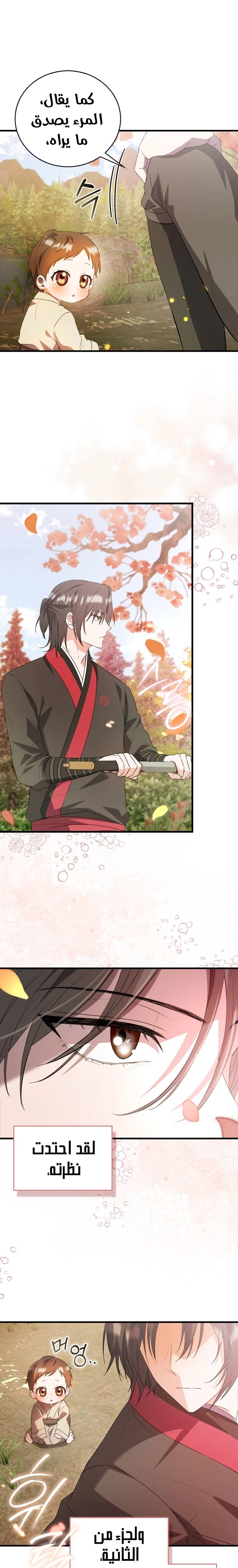 الصفحة 28