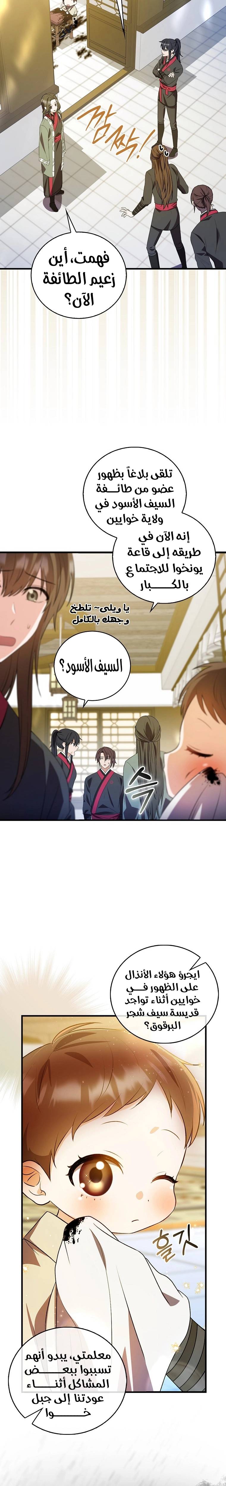 الصفحة 9