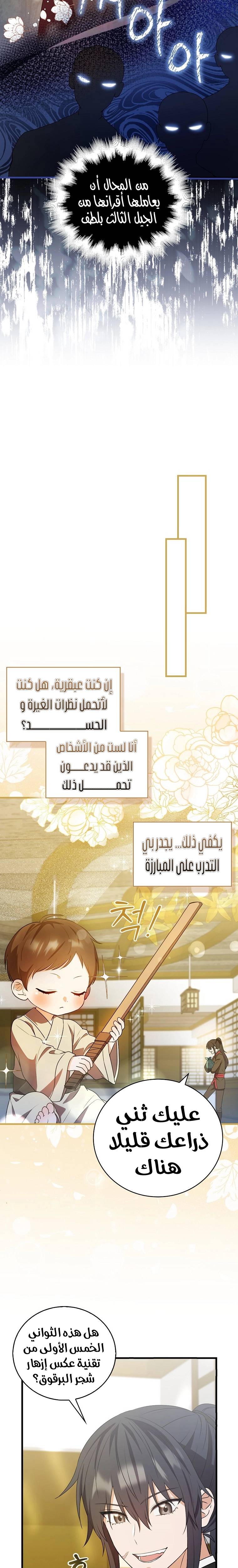 الصفحة 12