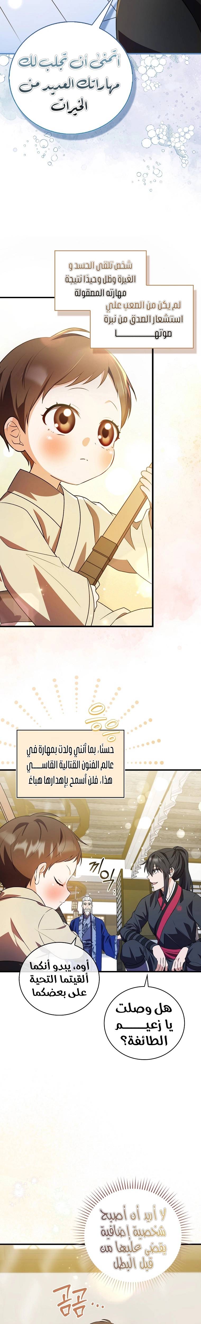 الصفحة 16