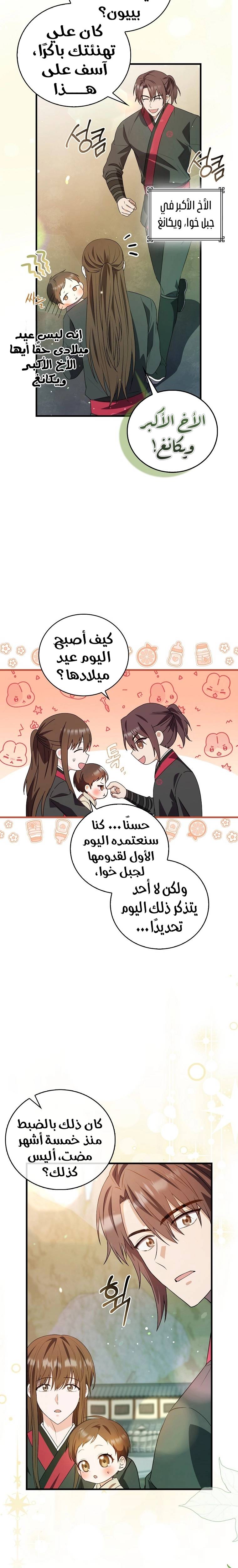 الصفحة 21