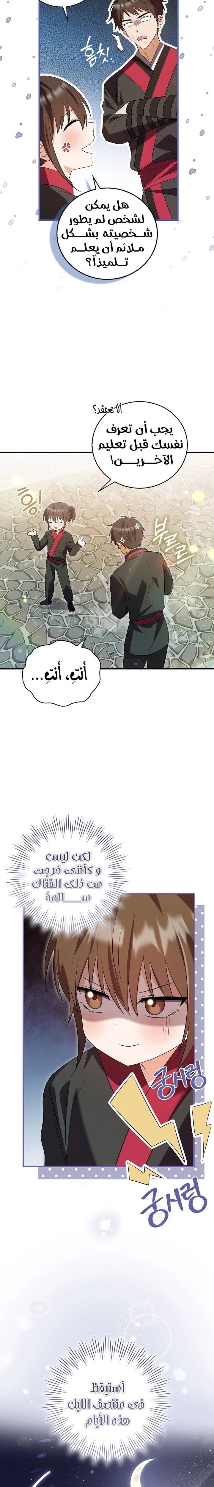الصفحة 3