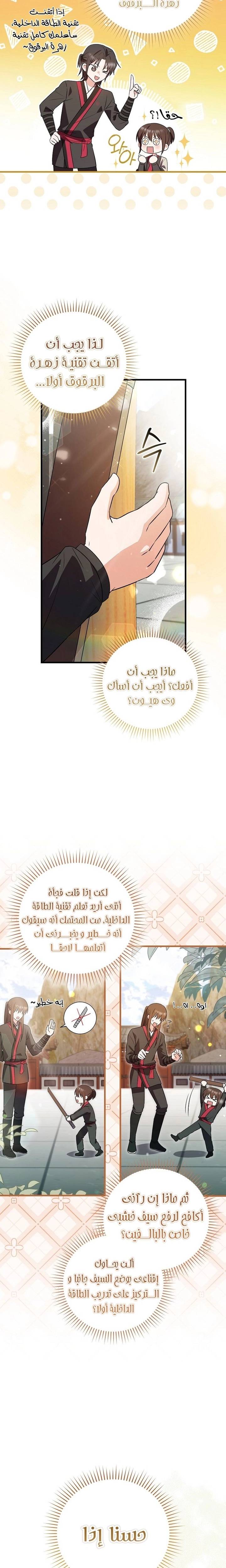 الصفحة 7