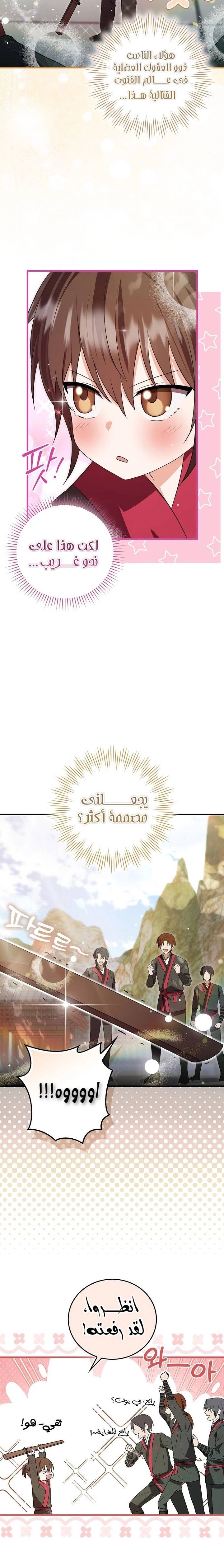 الصفحة 9