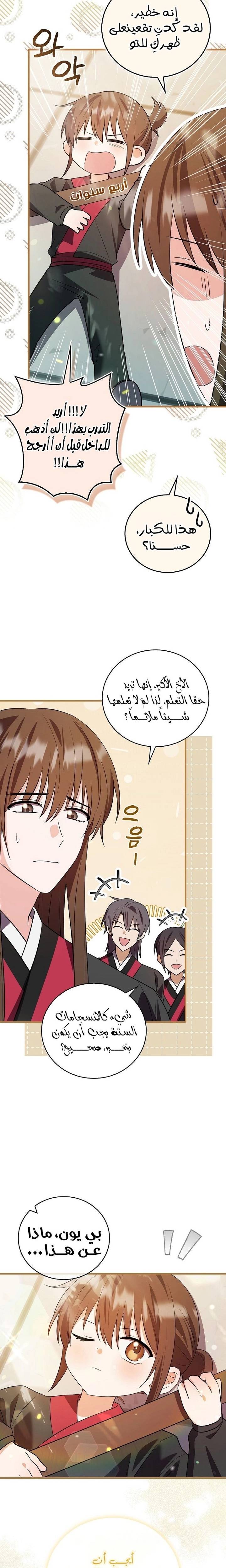 الصفحة 12