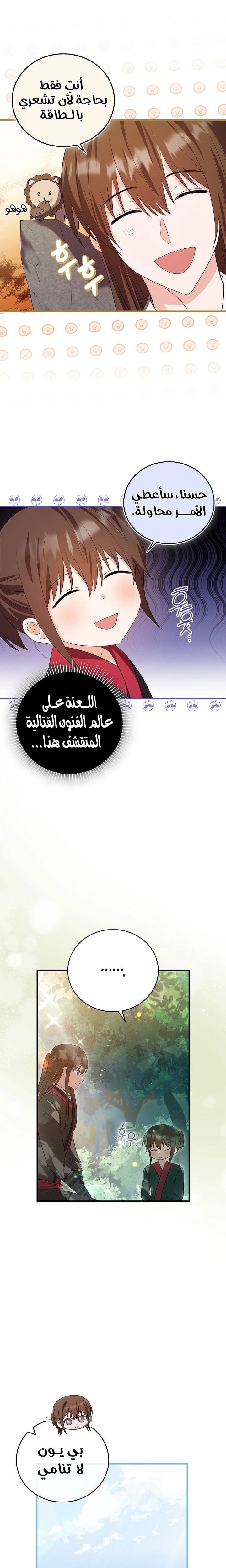 الصفحة 16