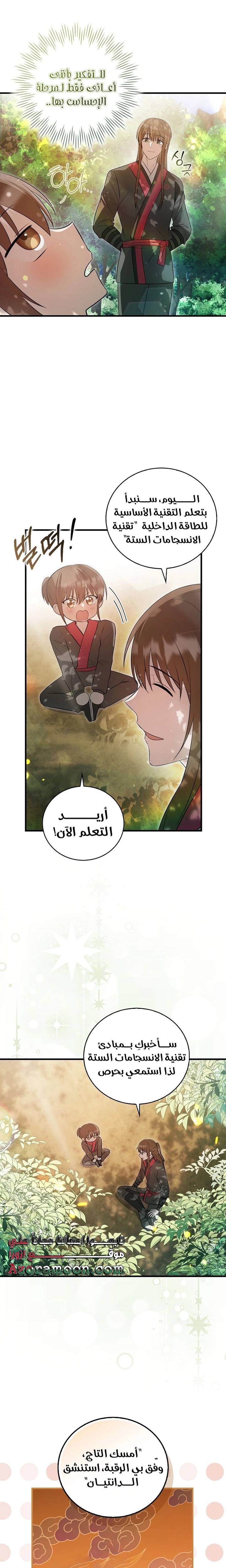 الصفحة 18