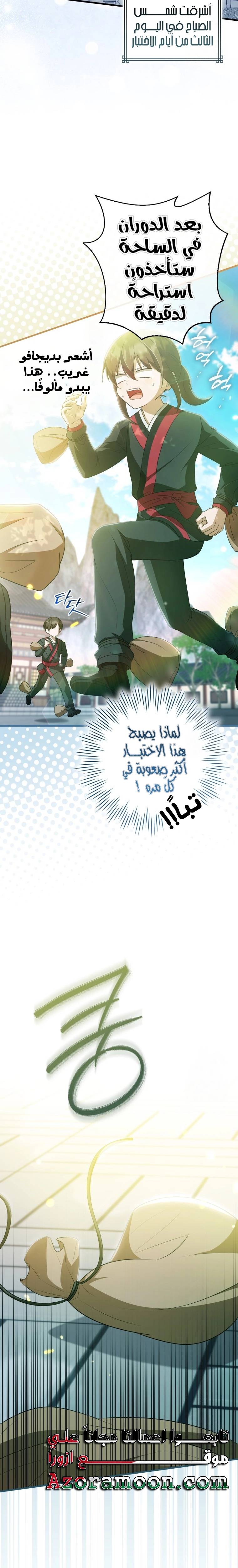 الصفحة 5