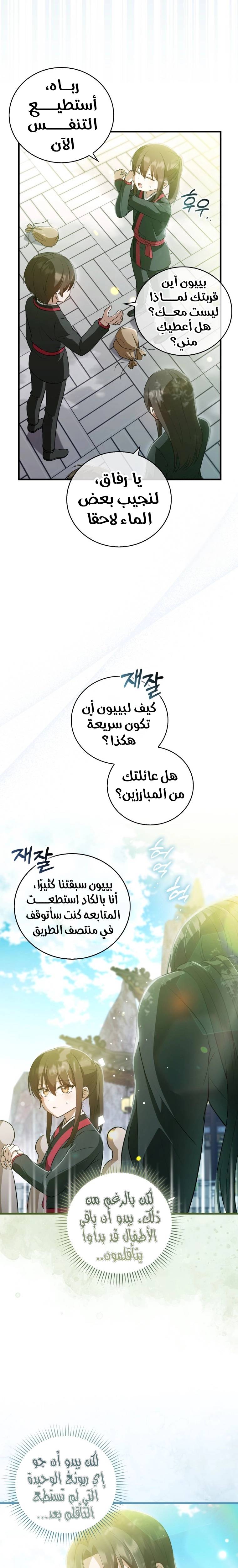 الصفحة 6