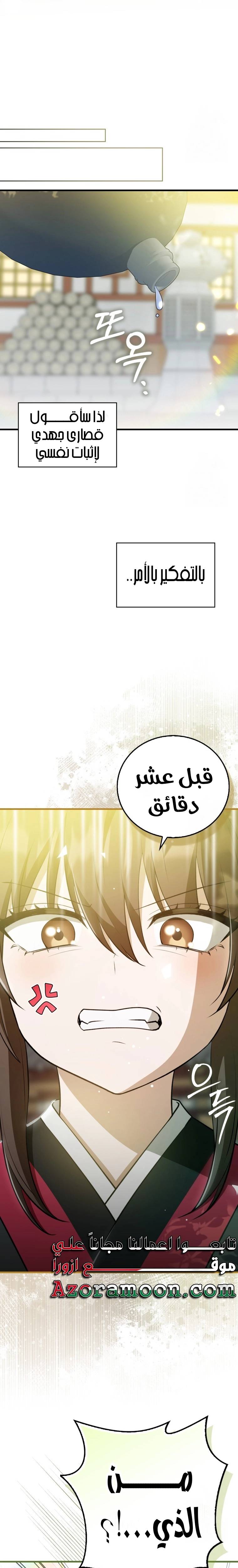 الصفحة 10