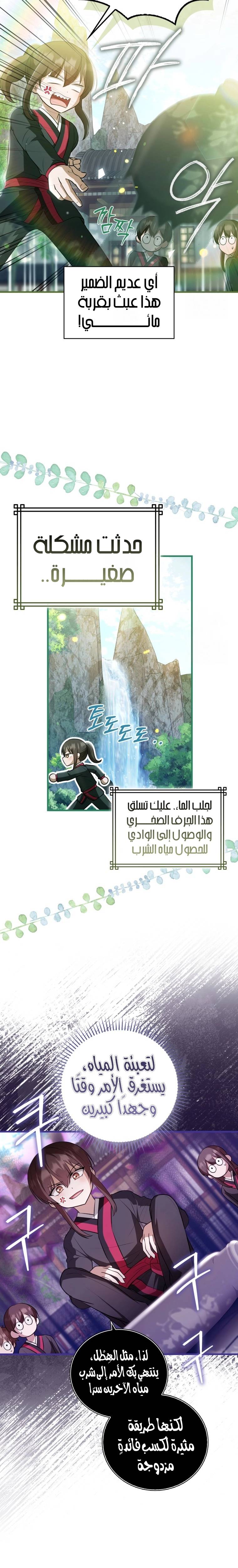 الصفحة 11