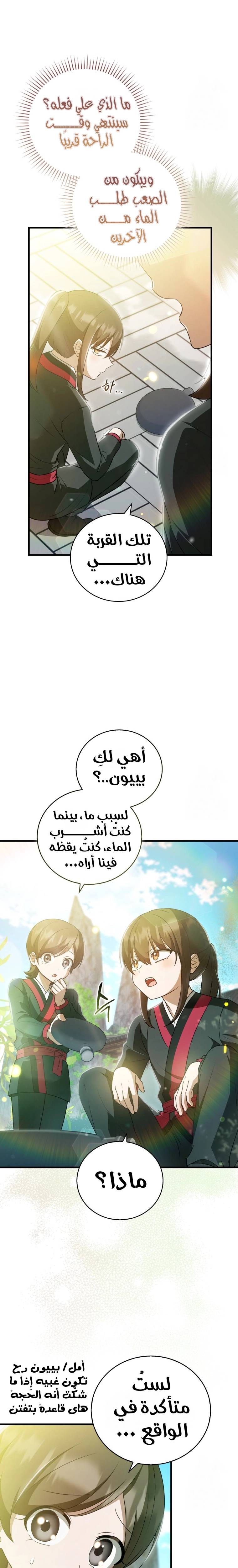 الصفحة 12