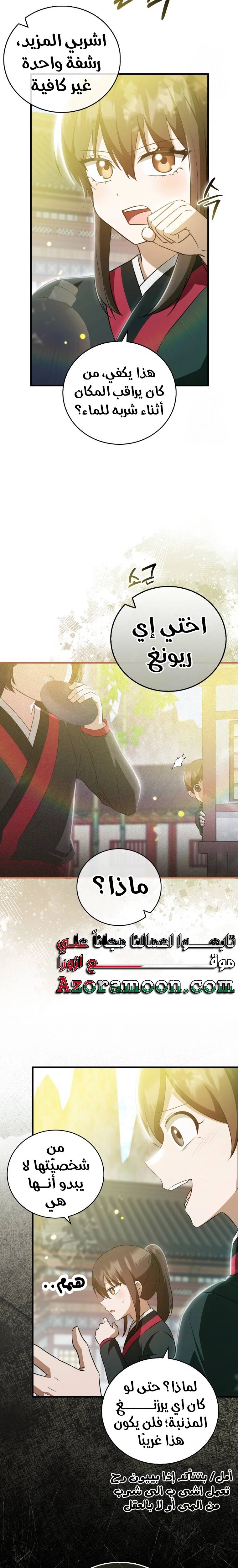 الصفحة 14