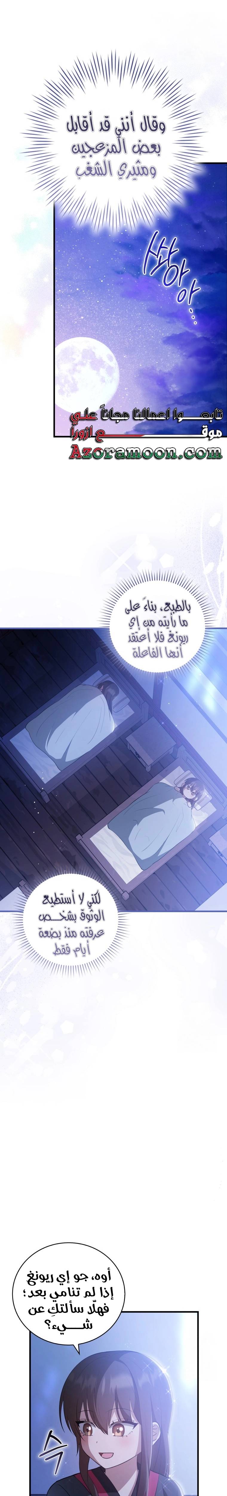 الصفحة 16