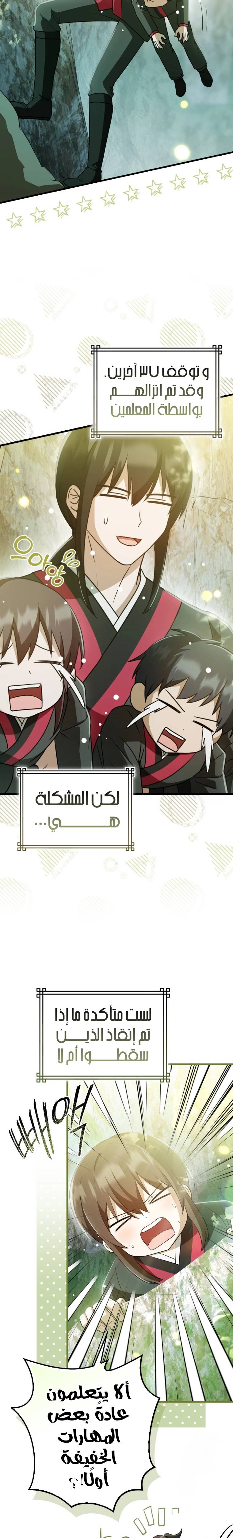 الصفحة 23