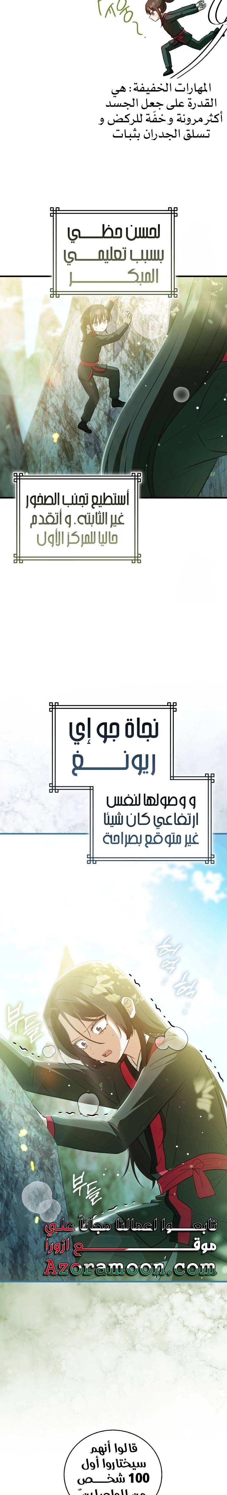 الصفحة 24